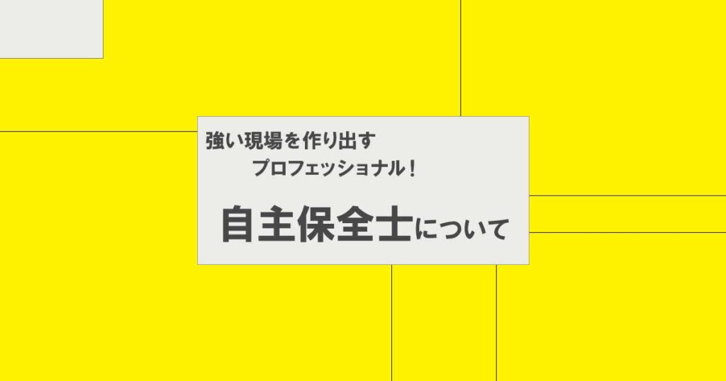 自主保全記事へのリンクです。